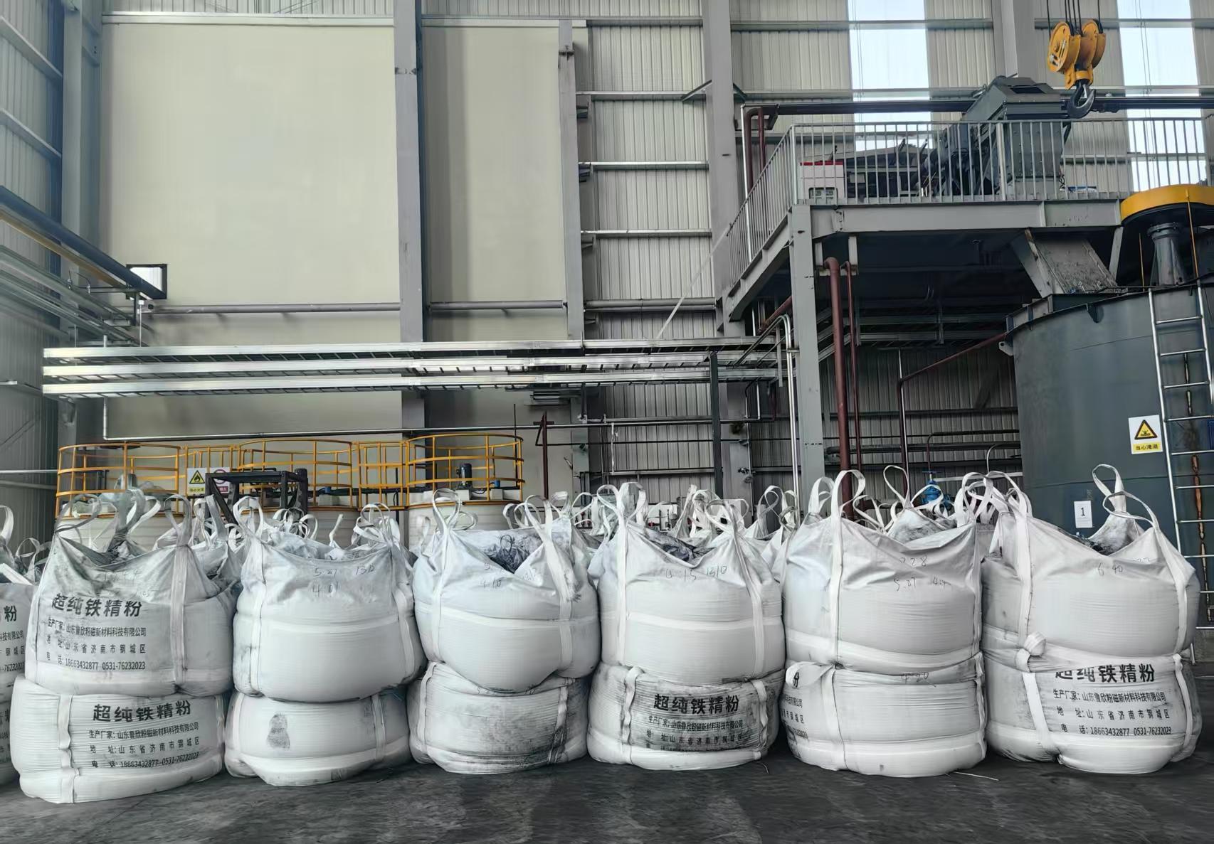 超纯铁精粉